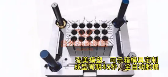 최상을 가진 직업적인 주문 플라스틱 음료 상자 콜라 회전율 상자 맥주 상자 주입 형